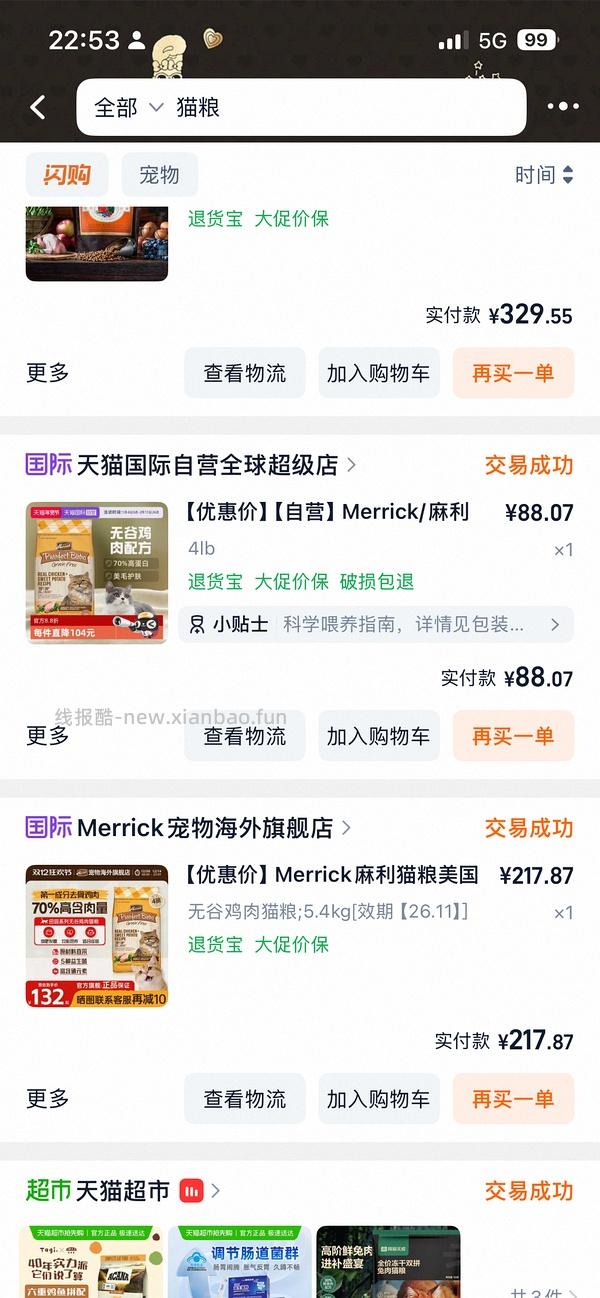 麻利无谷猫粮5.4kg208 - 线报酷