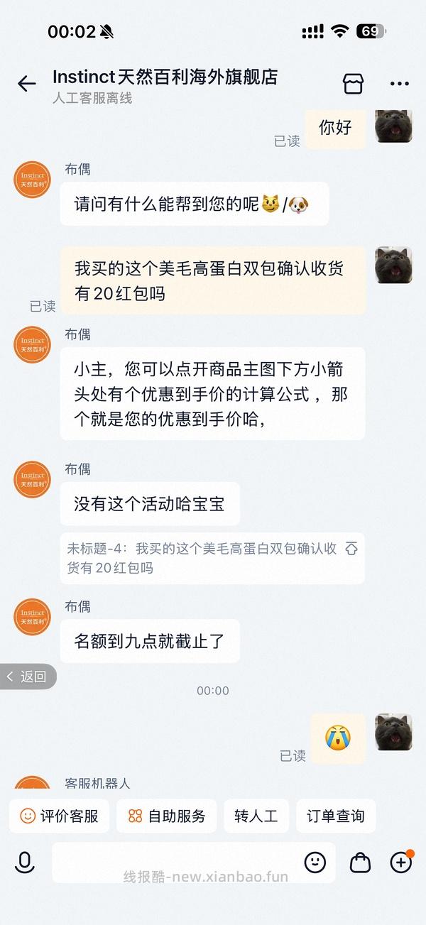 百利新品美毛猫粮389左右，需买两包 - 线报酷