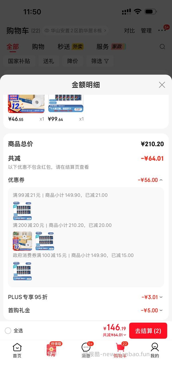 84.6💰蓝莓18mm共12盒，折单盒7.05元 - 线报酷