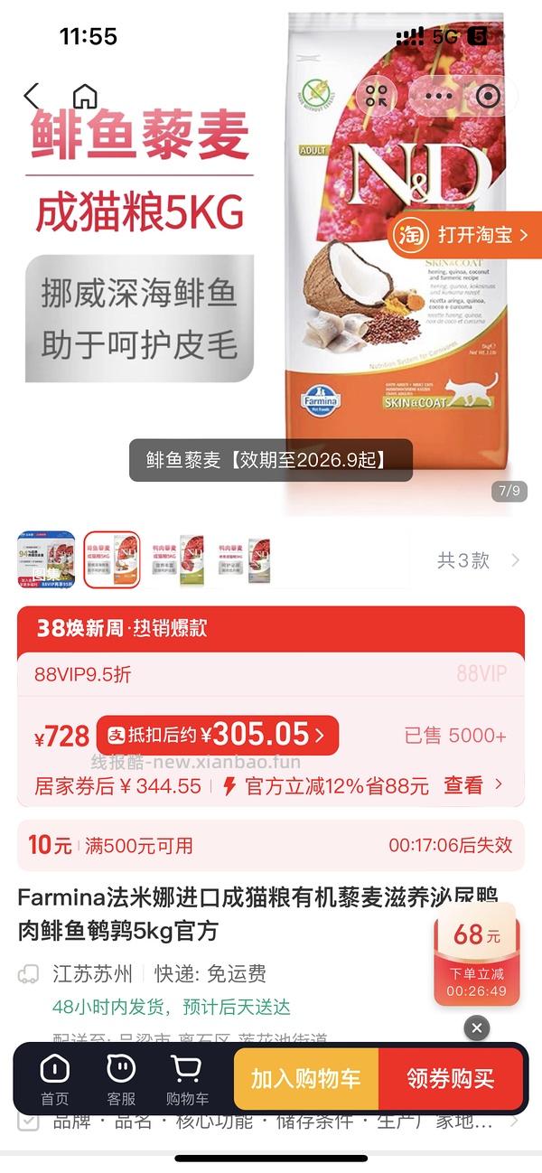 一些猫粮，独轮车？ - 线报酷