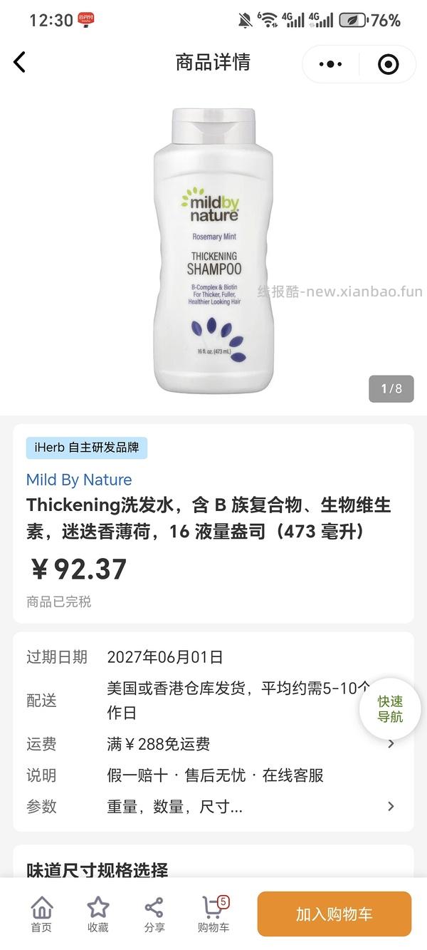 mild by nature 直接买 55/ - 线报酷