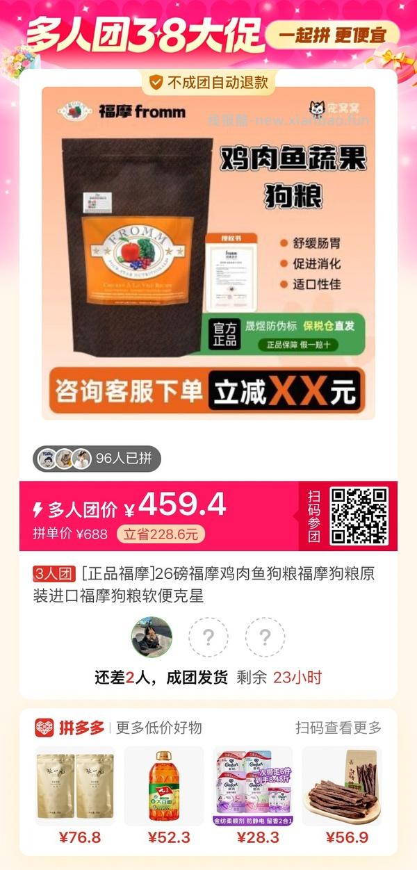 更新，pdd百亿补贴福摩484，真假自辨 - 线报酷