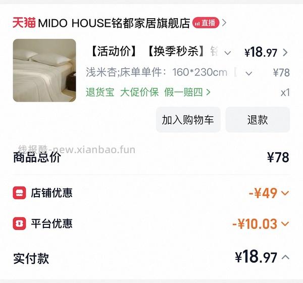 超简单作业！铭都2m✖️2.3m毛毯30➕ （楼里更低，有20多、10多） - 线报酷