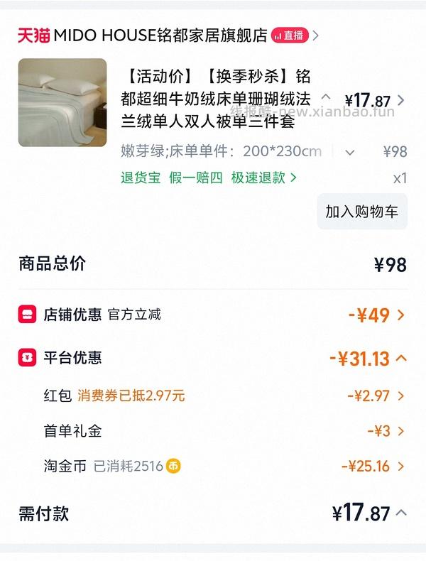 超简单作业！铭都2m✖️2.3m毛毯30➕ （楼里更低，有20多、10多） - 线报酷