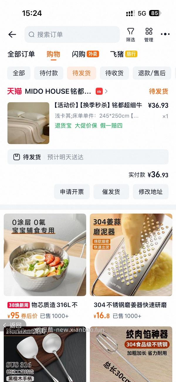 超简单作业！铭都2m✖️2.3m毛毯30➕ （楼里更低，有20多、10多） - 线报酷