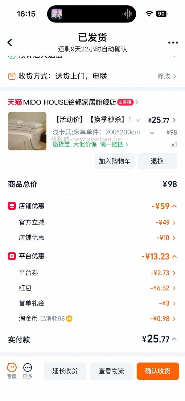 超简单作业！铭都2m✖️2.3m毛毯30➕ （楼里更低，有20多、10多） - 线报酷