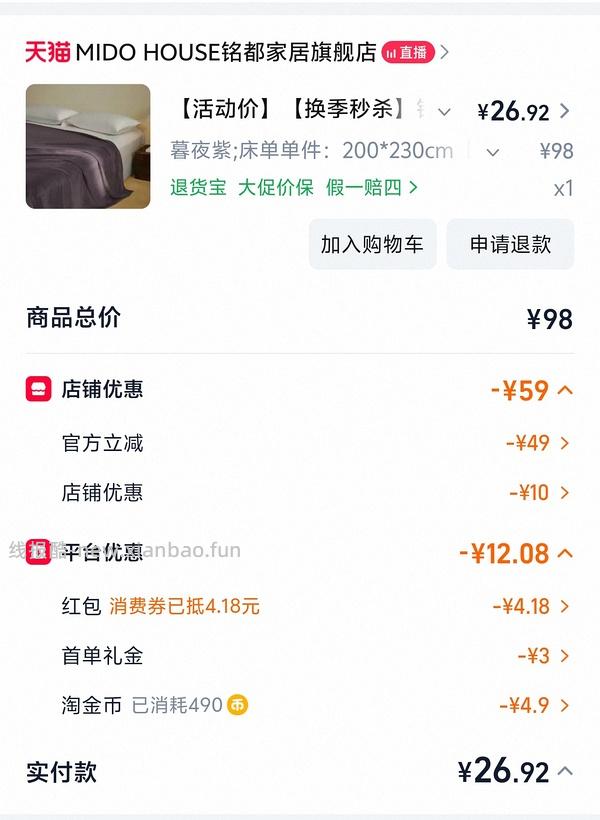 超简单作业！铭都2m✖️2.3m毛毯30➕ （楼里更低，有20多、10多） - 线报酷