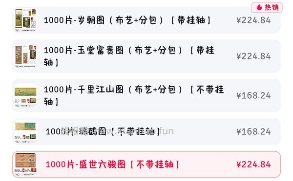 图益《清明上河图》《岁朝图》等好价 - 线报酷
