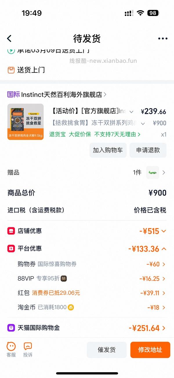 百利狗粮9.5kg 240左右 - 线报酷