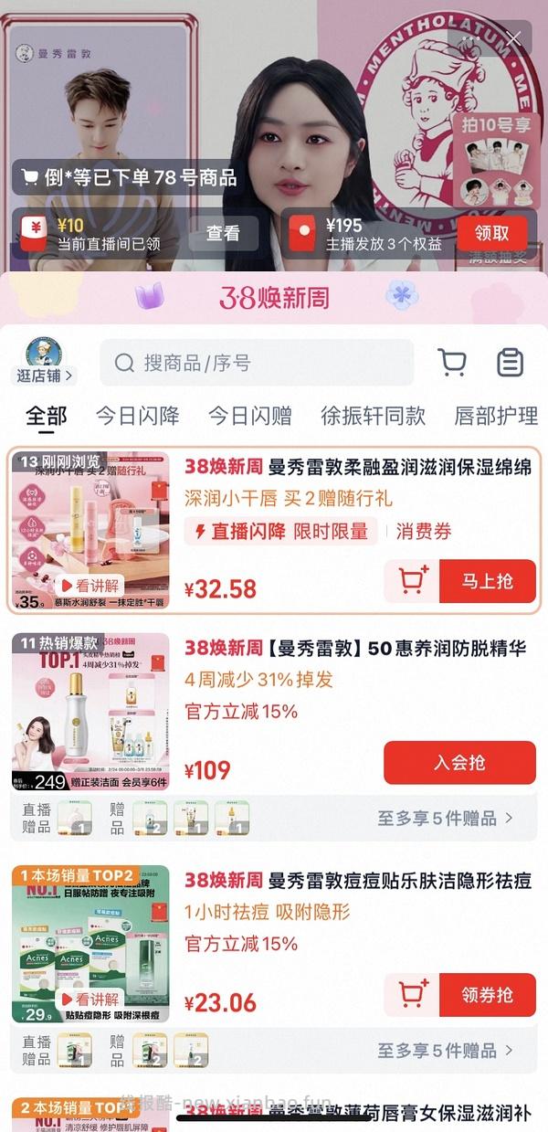 曼秀雷敦绵绵慕斯棒11r左右，刚需可入 - 线报酷