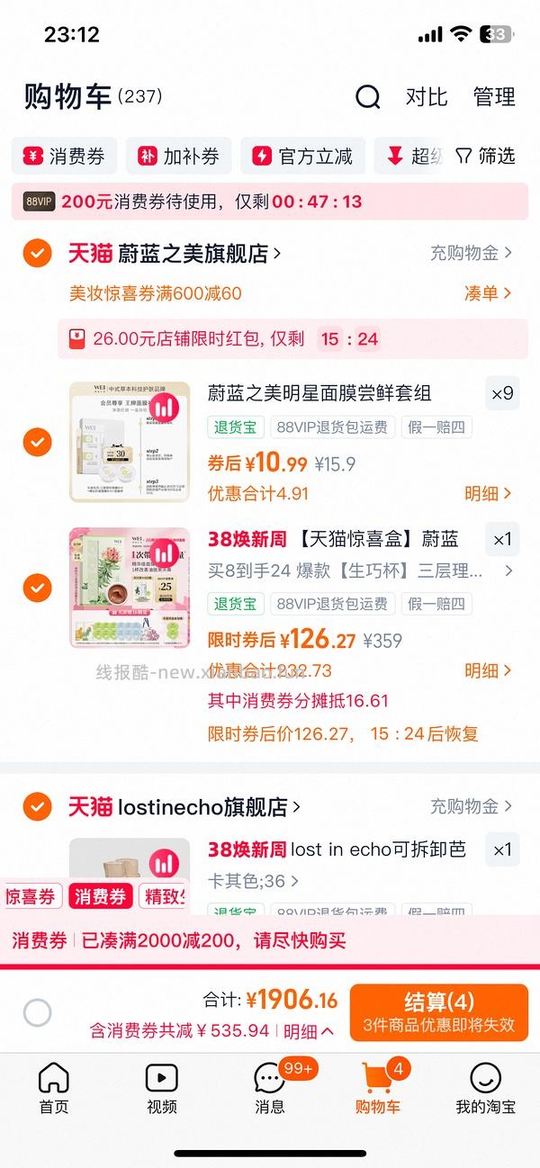 蔚蓝之美三层纹理面膜24颗不到40，均价1.3左右一颗（同理可换成其他面膜） - 线报酷