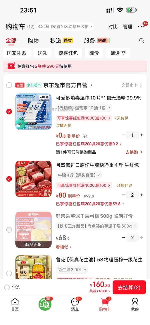 🚗走！大庄园原切牛腩块4斤80元，需拍2 - 线报酷