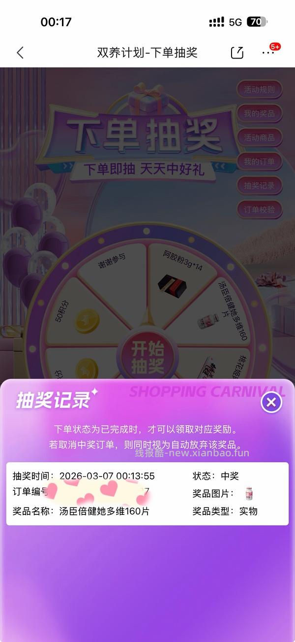 京东阿胶糕300g 176，更便宜了，165左右 - 线报酷