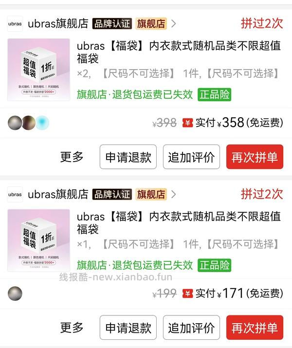 ubras盲盒136r价值2k - 线报酷
