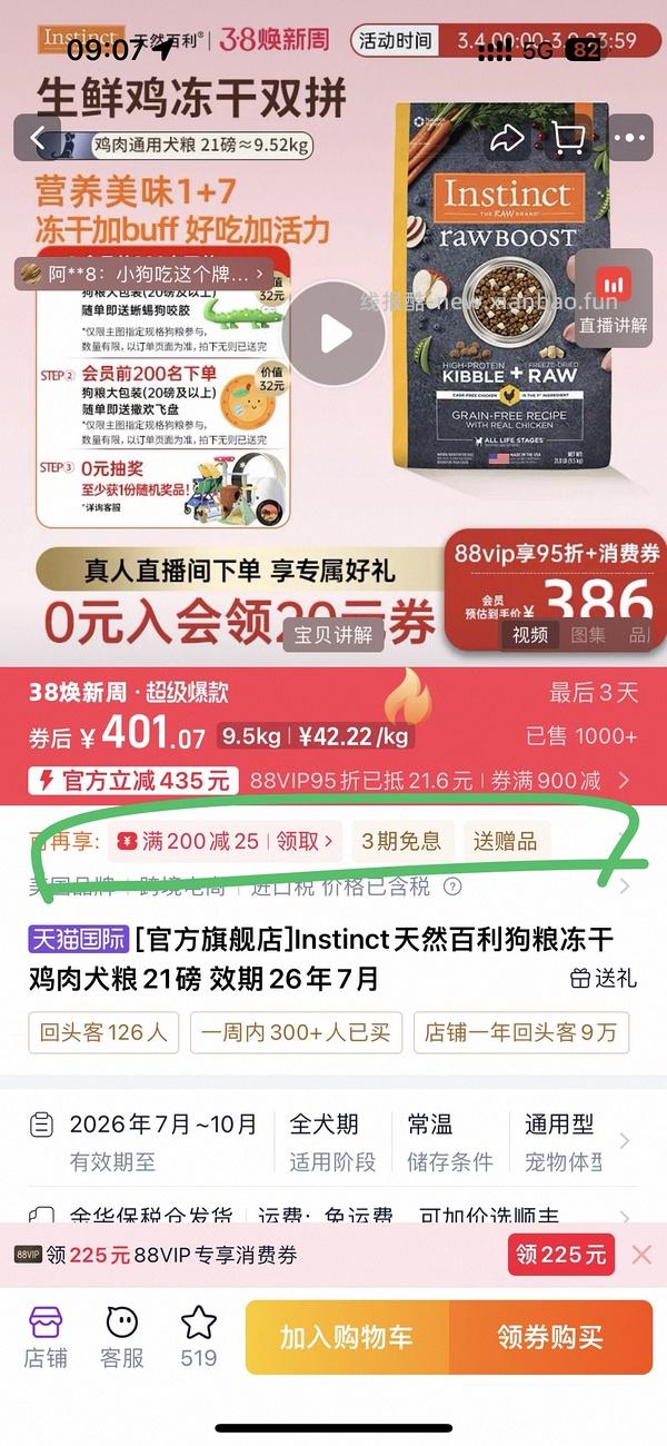 百利狗粮9.5kg 240左右 - 线报酷