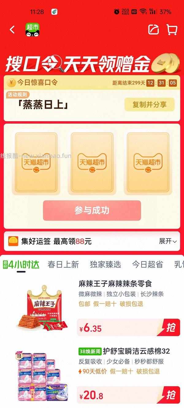 猫超卡3 - 线报酷