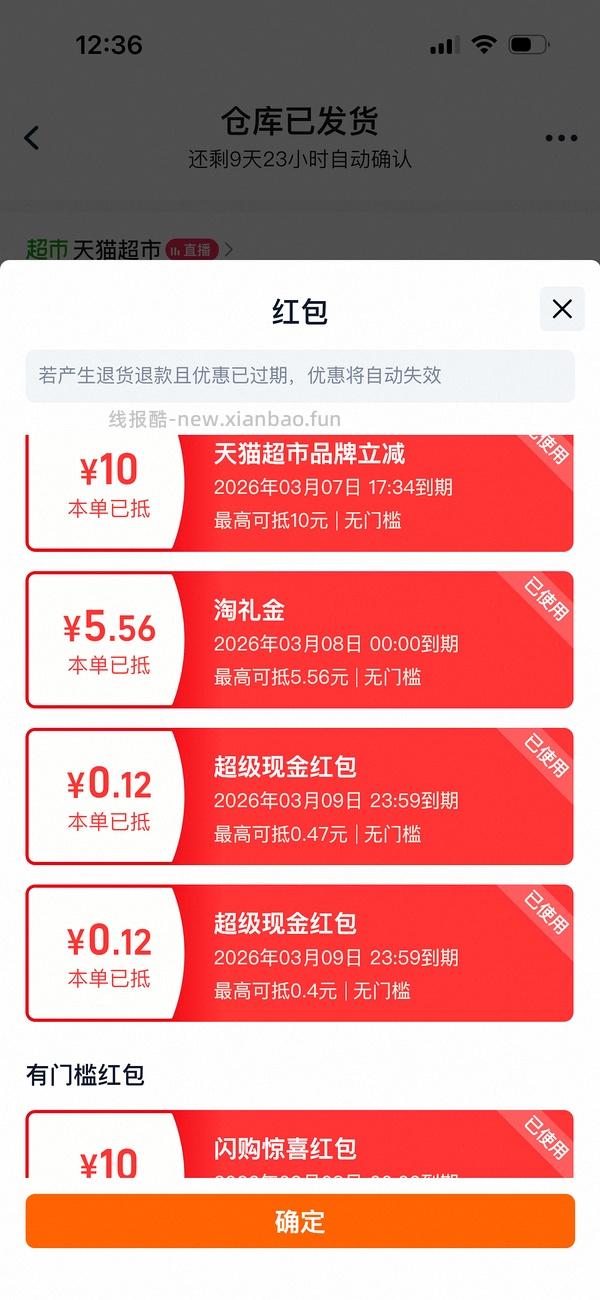 offrelax洗发水好价 - 线报酷