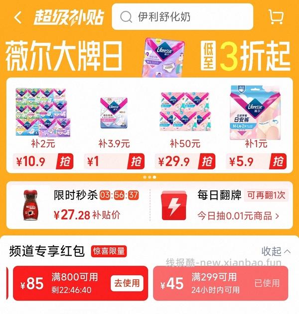 40买伊利舒化奶24盒 超简单 - 线报酷