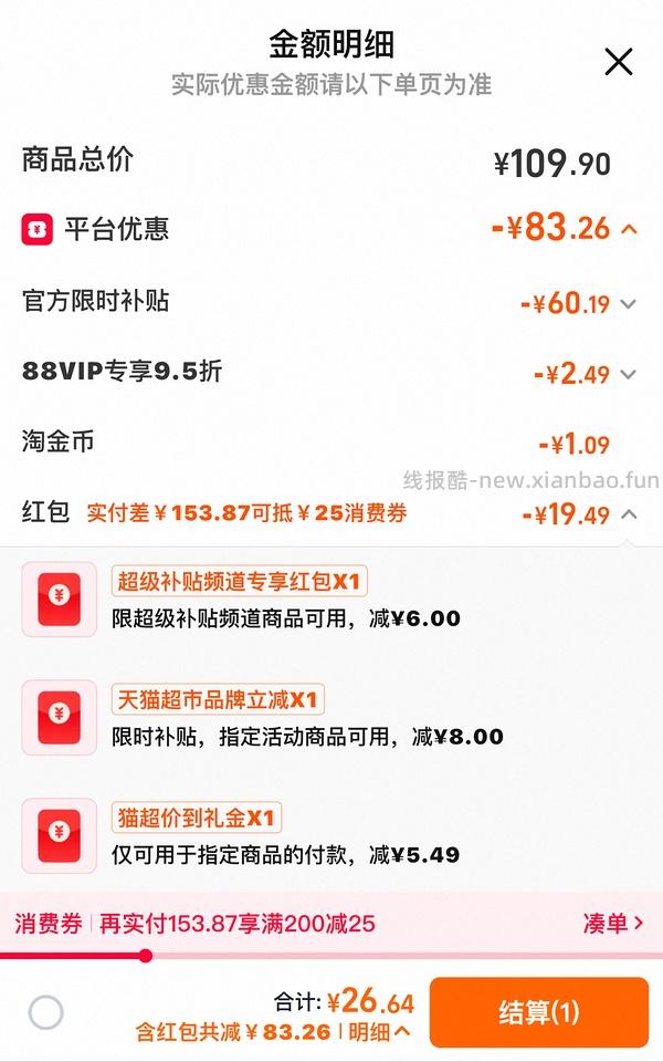 🚗走。。21r102片卫生巾。🍚6到手15。只看楼主 - 线报酷