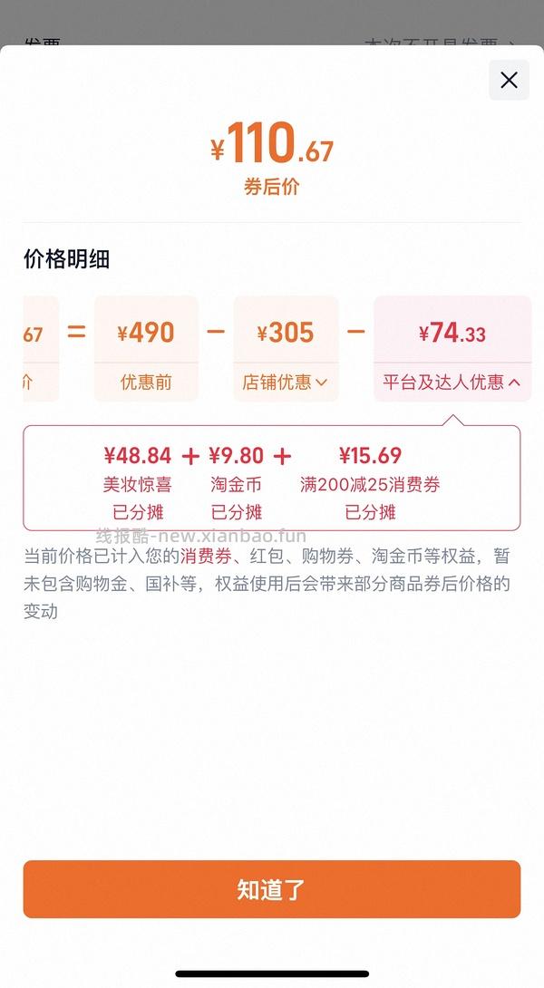 史低！怡丽丝尔第二代眼霜25克到手46r - 线报酷