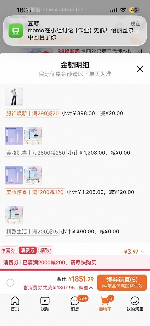 史低！怡丽丝尔第二代眼霜25克到手46r - 线报酷