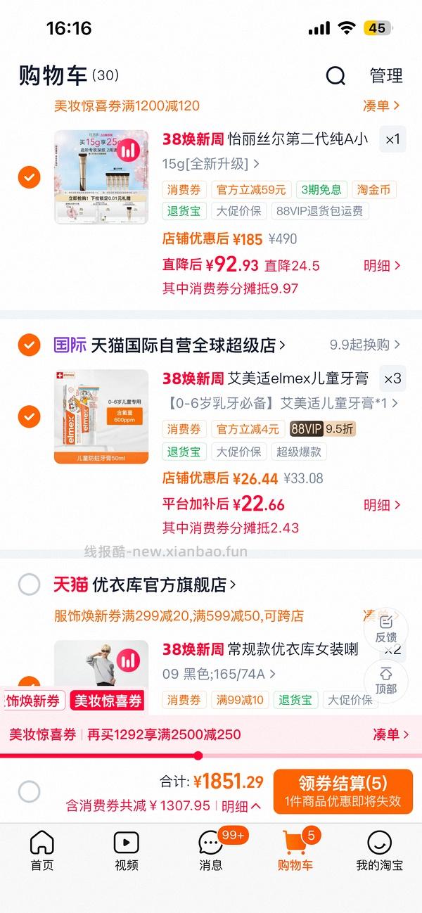 史低！怡丽丝尔第二代眼霜25克到手46r - 线报酷