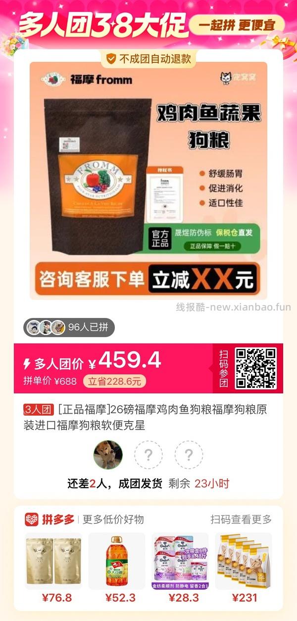 更新，pdd百亿补贴福摩484，真假自辨 - 线报酷