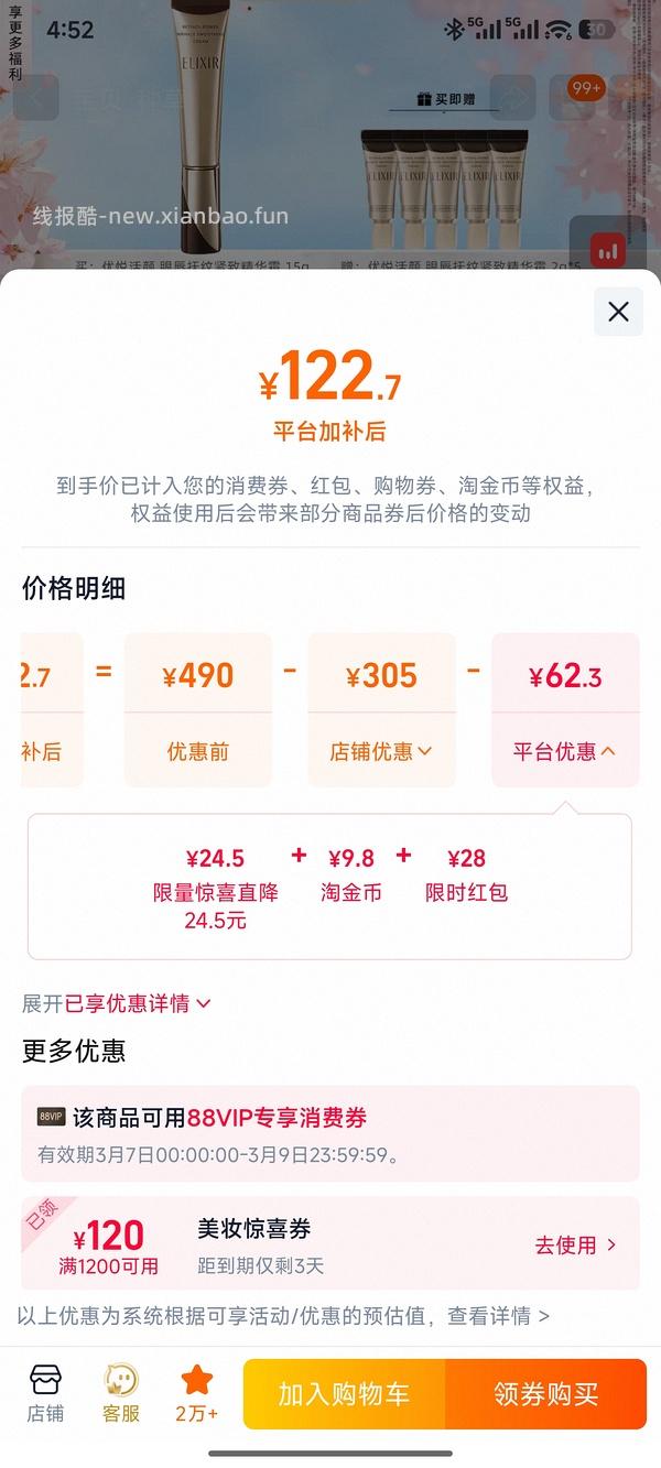 史低！怡丽丝尔第二代眼霜25克到手46r - 线报酷
