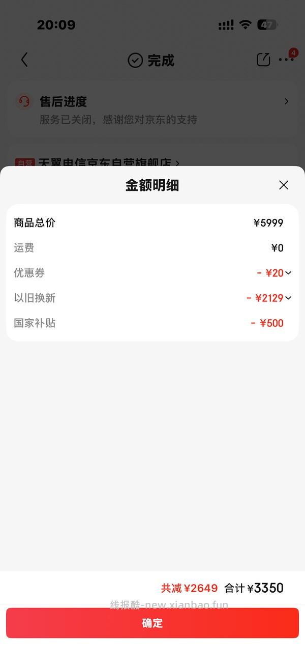 4800➕买iPhone17（需国补） - 线报酷