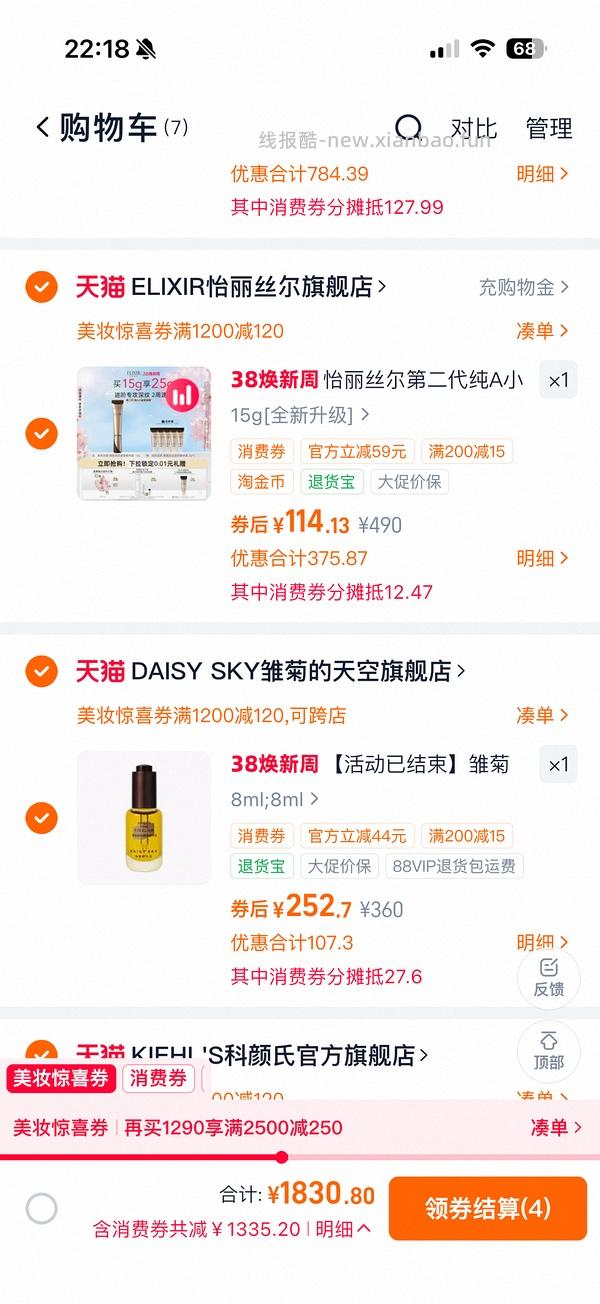 史低！怡丽丝尔第二代眼霜25克到手46r - 线报酷