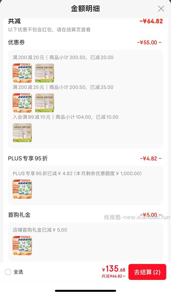 车走 威露士洗衣液，不到3r一斤 - 线报酷