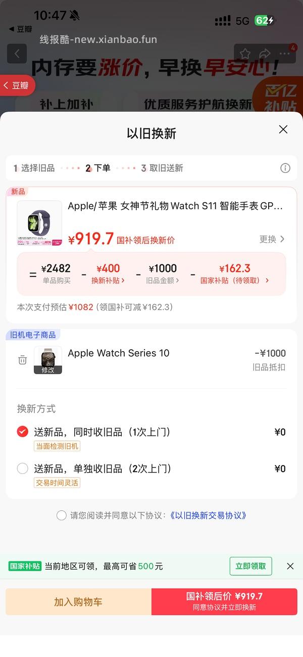 s10(42mm)200左右换s11(46mm) - 线报酷