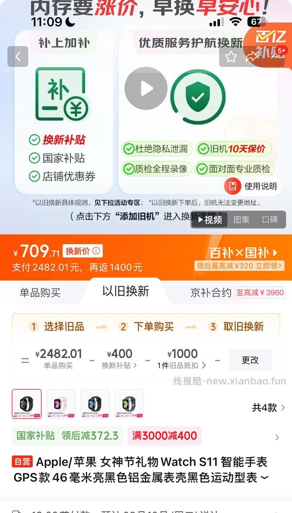 s10(42mm)200左右换s11(46mm) - 线报酷