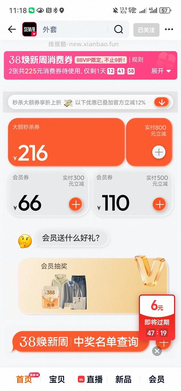 森马衣服，均价20 - 线报酷