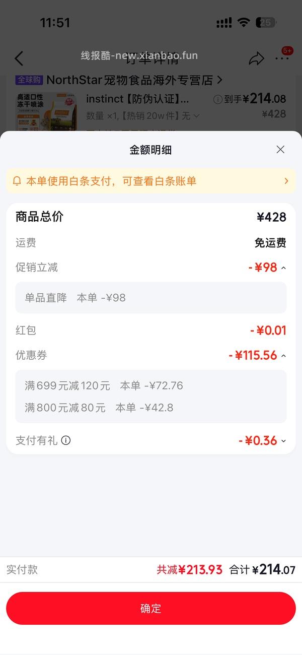 百利无谷鸡255元有效期10月 - 线报酷