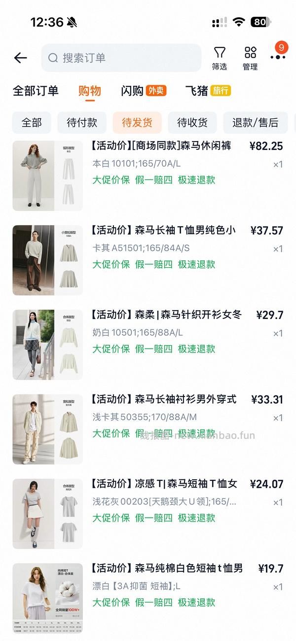 森马衣服，均价20 - 线报酷