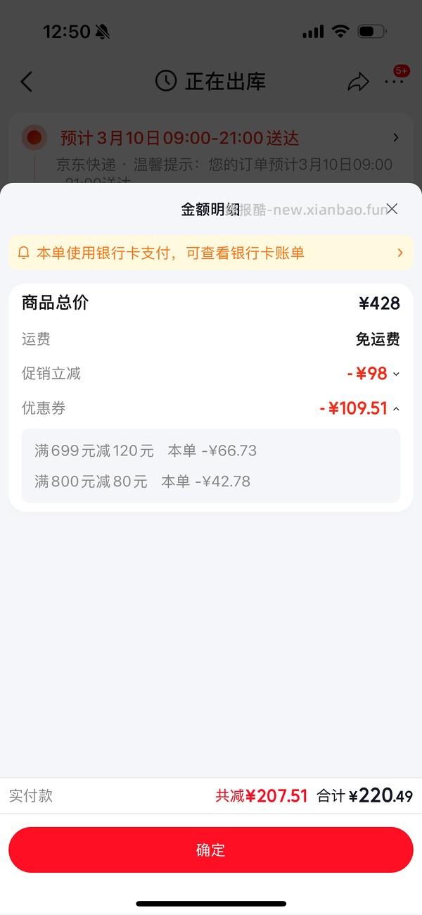 百利无谷鸡255元有效期10月 - 线报酷