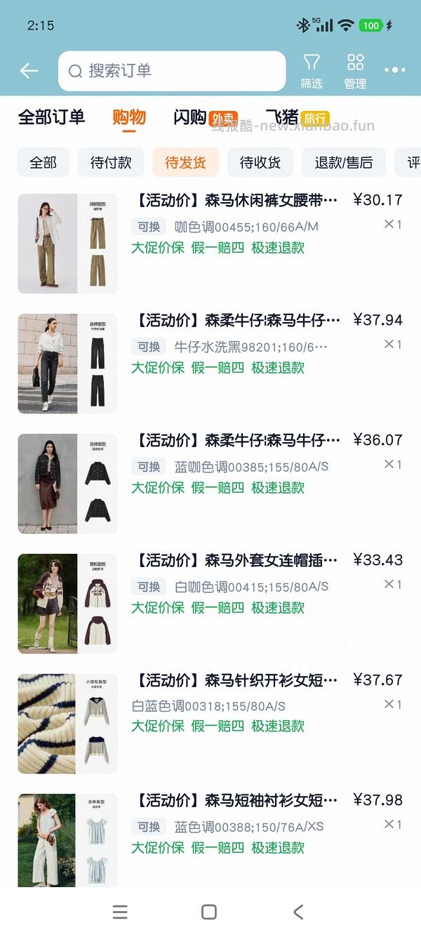 森马衣服，均价20 - 线报酷