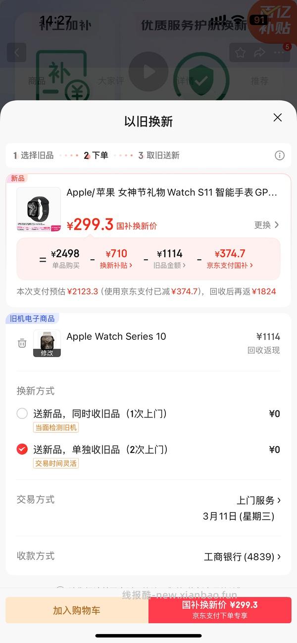 s10(42mm)200左右换s11(46mm) - 线报酷