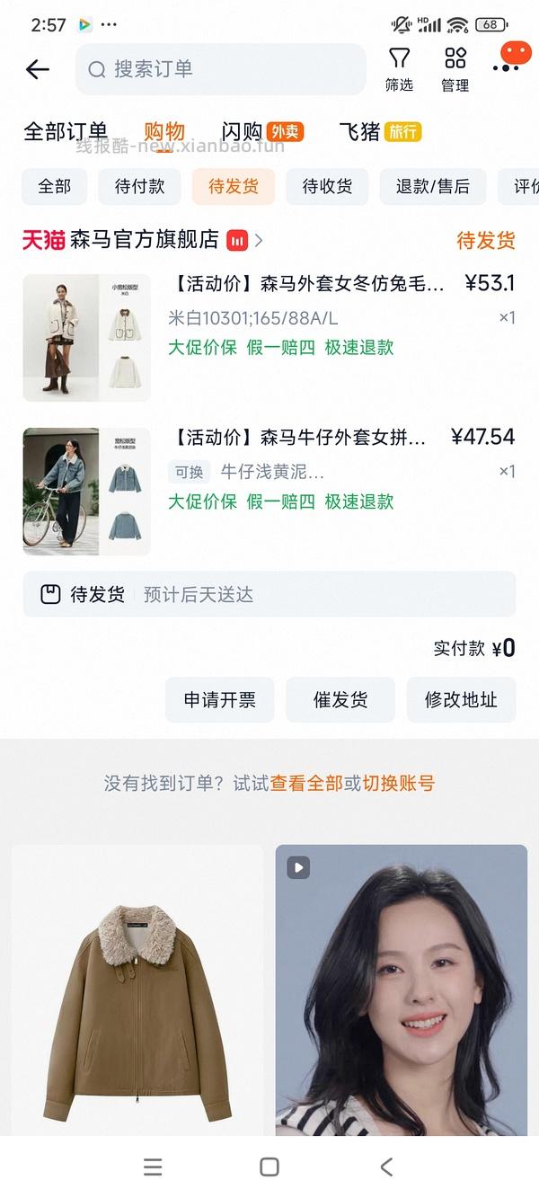 森马衣服，均价20 - 线报酷