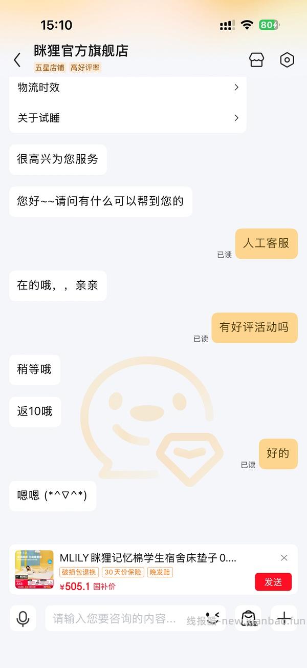 眯狸经典款枕头24 - 线报酷