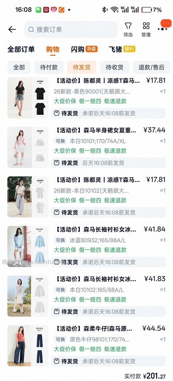 森马衣服，均价20 - 线报酷