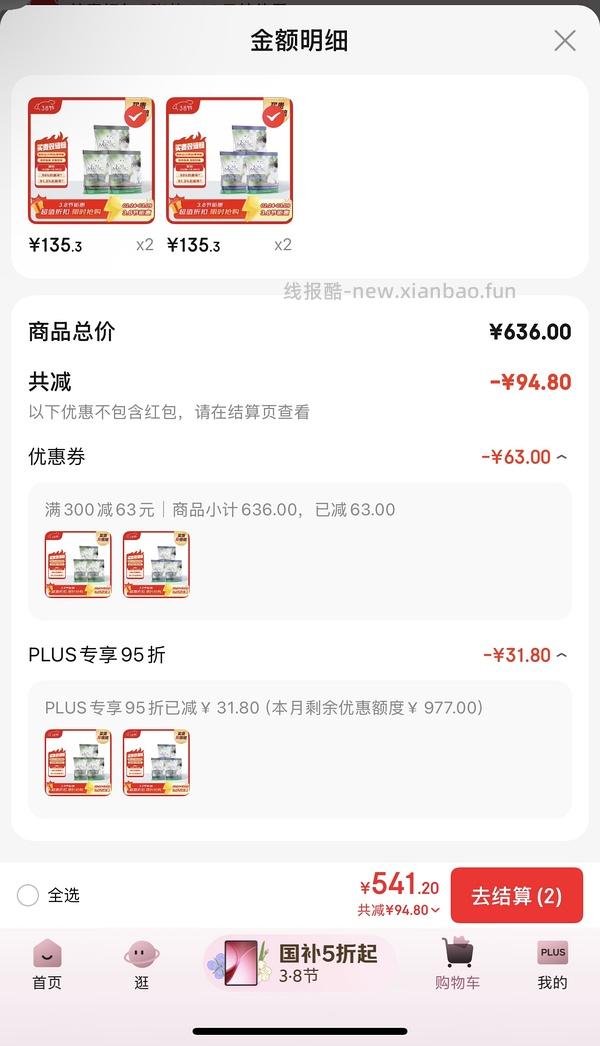 喵洁客猫砂25磅💰56 - 线报酷