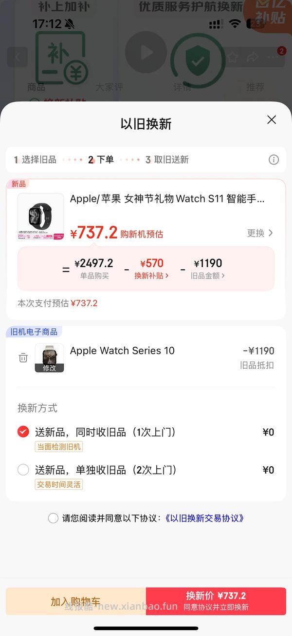 s10(42mm)200左右换s11(46mm) - 线报酷