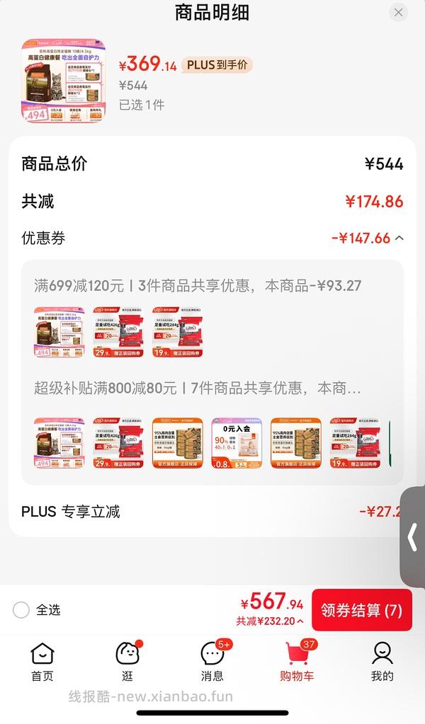 百利高+一个罐头300左右 - 线报酷