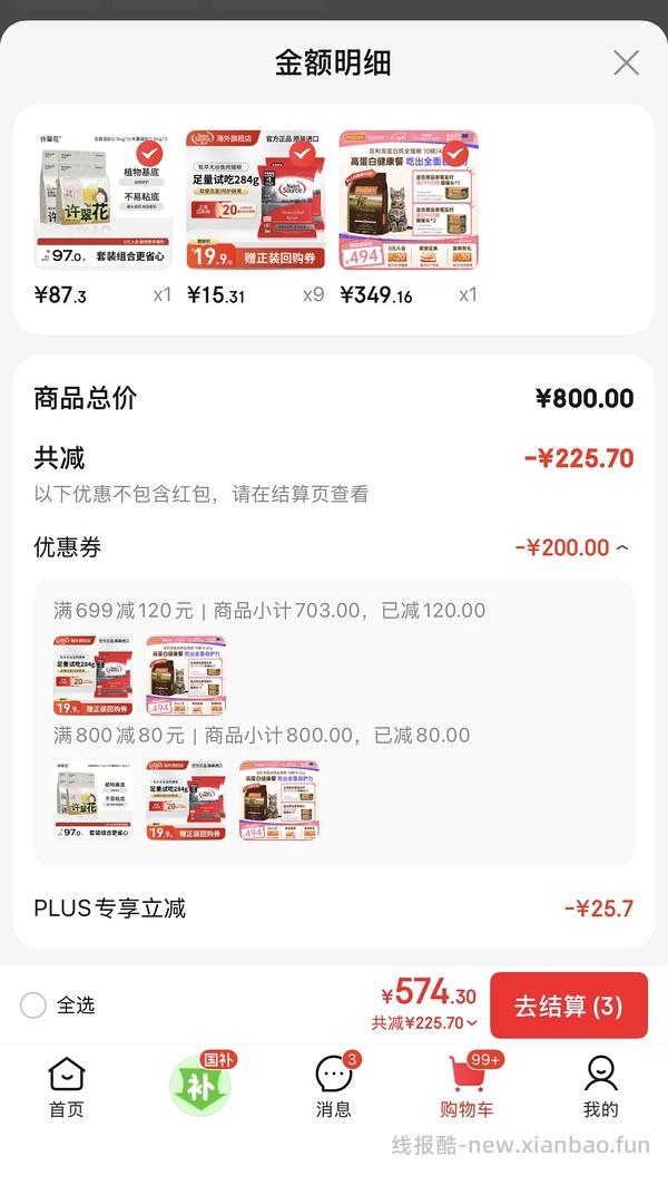 百利高+一个罐头300左右 - 线报酷