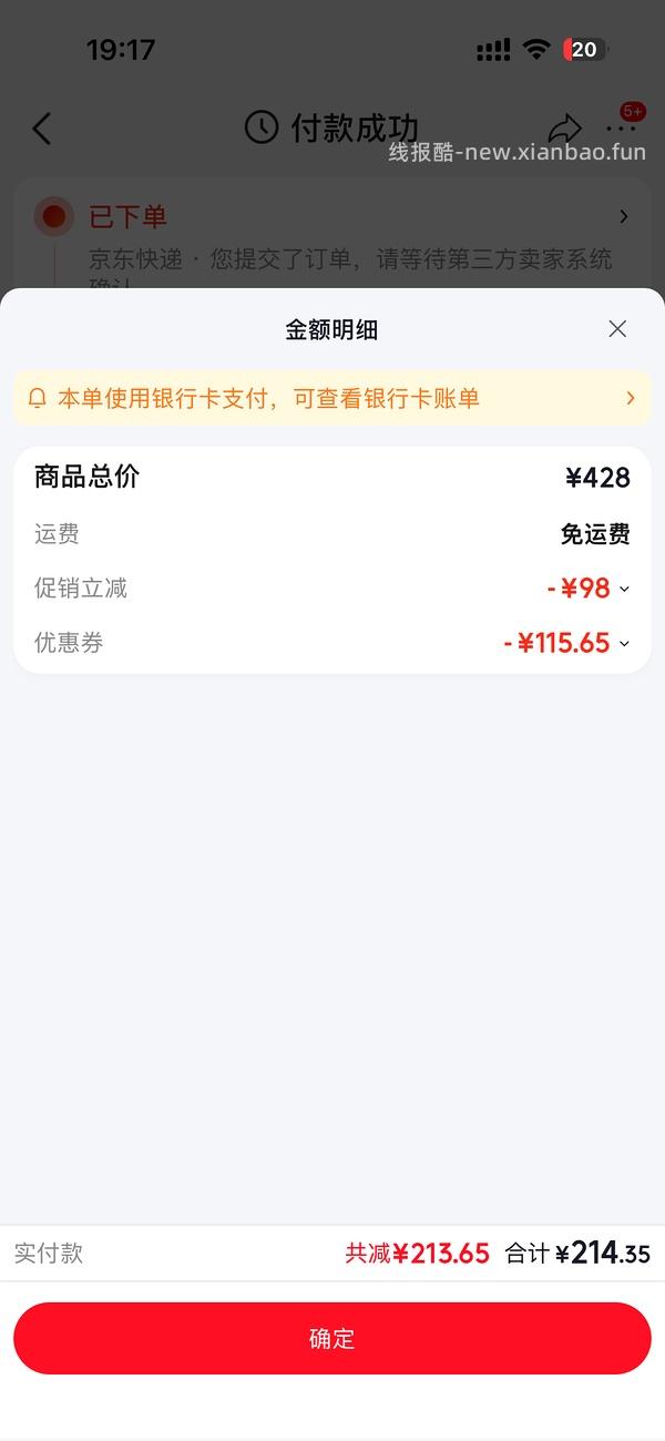 百利无谷鸡255元有效期10月 - 线报酷