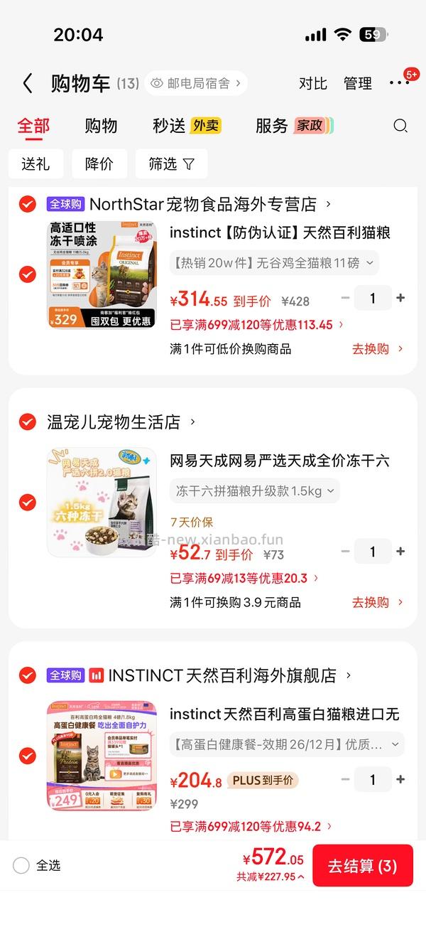 百利无谷鸡255元有效期10月 - 线报酷