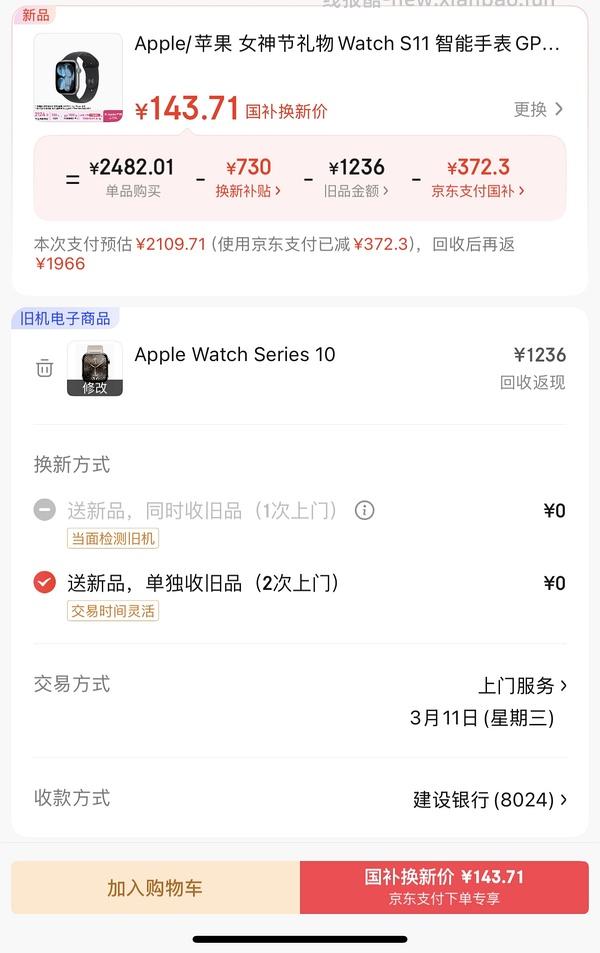 s10(42mm)200左右换s11(46mm) - 线报酷