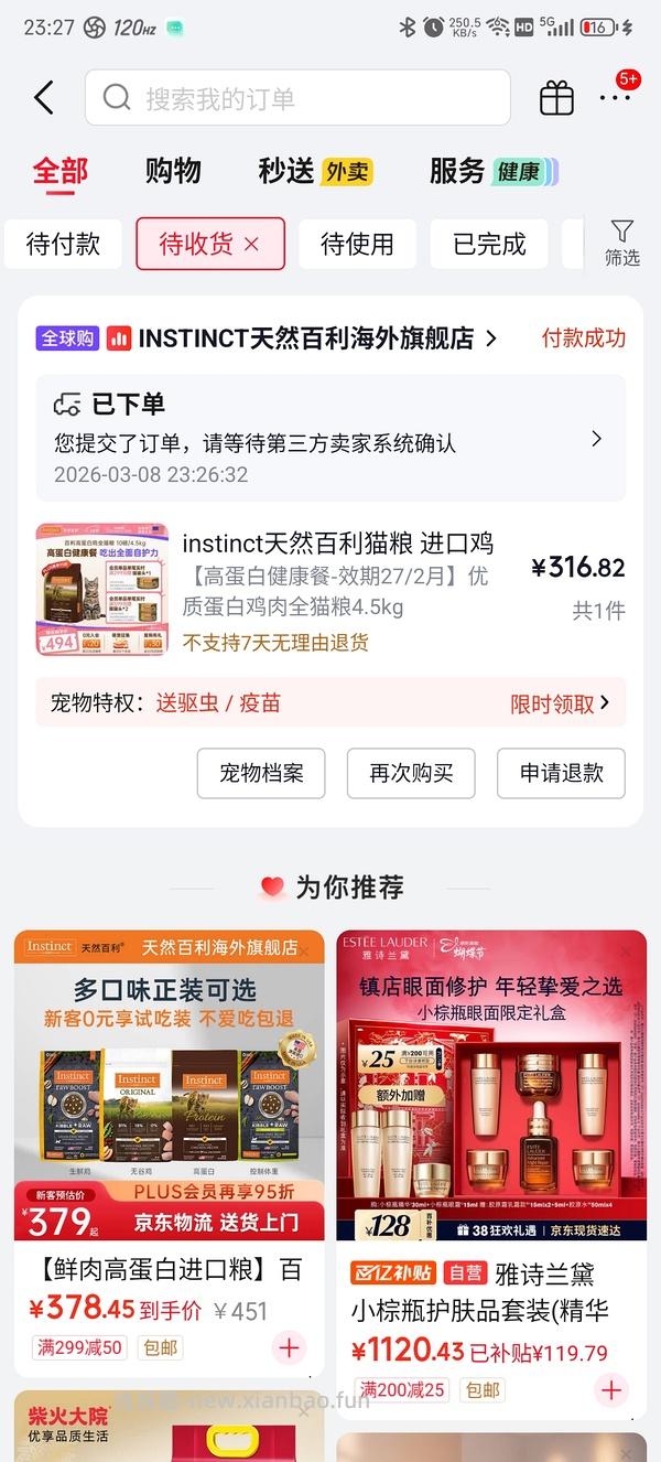 百利高+一个罐头300左右 - 线报酷